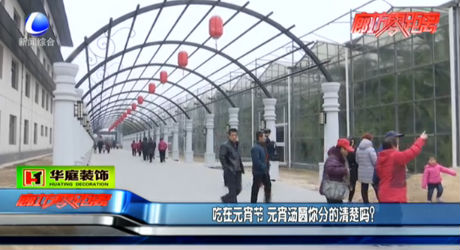吃在元宵節(jié) 元宵湯圓你分的清楚嗎？