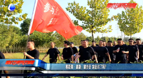 健步走 你走對了嗎？