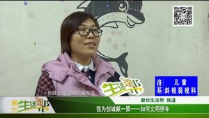 我為創(chuàng)城獻(xiàn)一策——如何文明停車(chē)