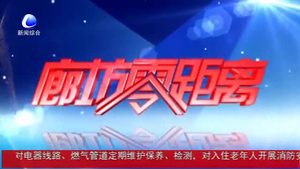 零距離·求真：熏醋、喝板藍(lán)根能防流感？ 專家：這些偏方不可信