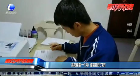 高考延期一個(gè)月！你準(zhǔn)備好了嗎？
